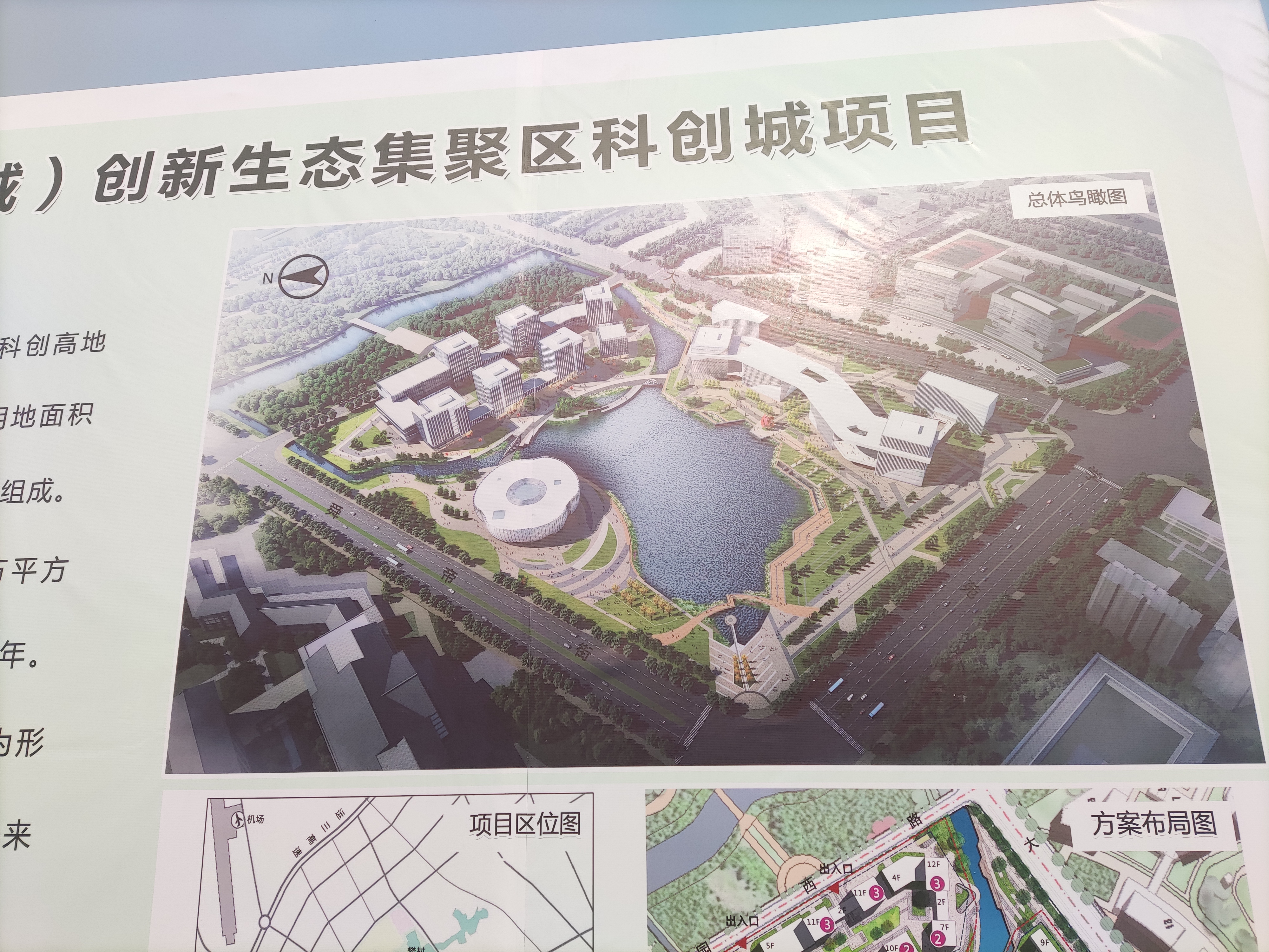 运城尧梦湖公园片区即将起飞给买房人分析一下区位