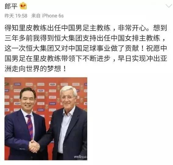 关于里皮执教中国男足的段子笑话大全