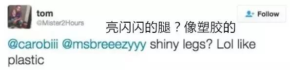 这双大腿到底什么鬼？已经引爆网络的争议