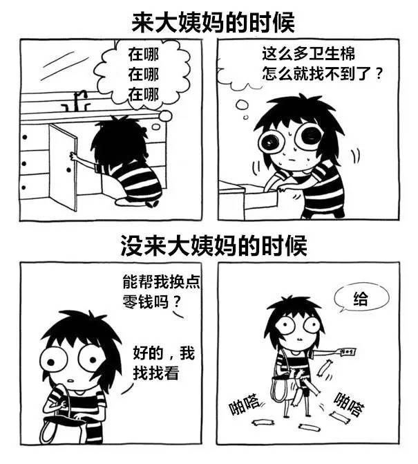 女生来大姨妈有多恐怖，根本不是男生能想象的