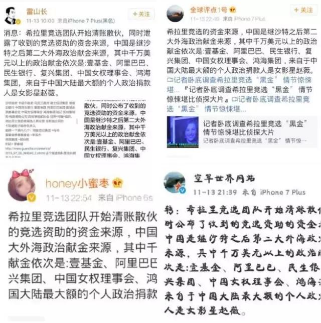 赵薇和希拉里之于竞选，希拉里为什么接见赵薇？
