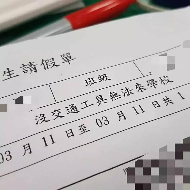 学生请假条怎么写？小学到工作请假条全进化