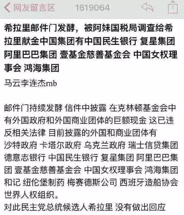 赵薇和希拉里之于竞选，希拉里为什么接见赵薇？