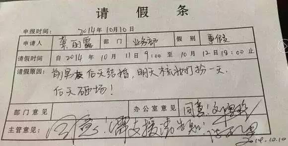 学生请假条怎么写？小学到工作请假条全进化