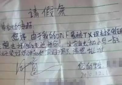 学生请假条怎么写？小学到工作请假条全进化