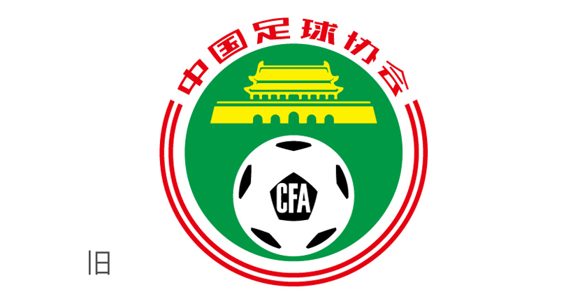 中超联赛结束后各个俱乐部引援转会静悄悄都在等中国足协新政你怎么看