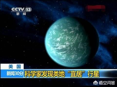 格利泽581d宇宙中有别的人能生存的星体吗有什么依据