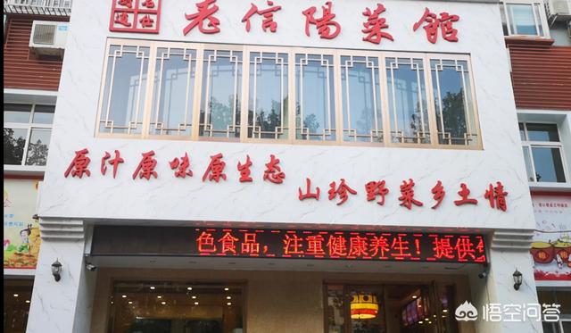洛阳冬季养生汤前十，新安县城的哪些饭店好吃不贵(新安县有啥好吃的饭店)