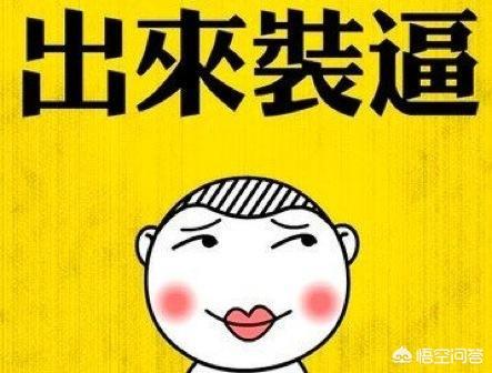 禤靐龘:被父母取名“禤靐龘”，这样的名字对孩子今后有影响吗