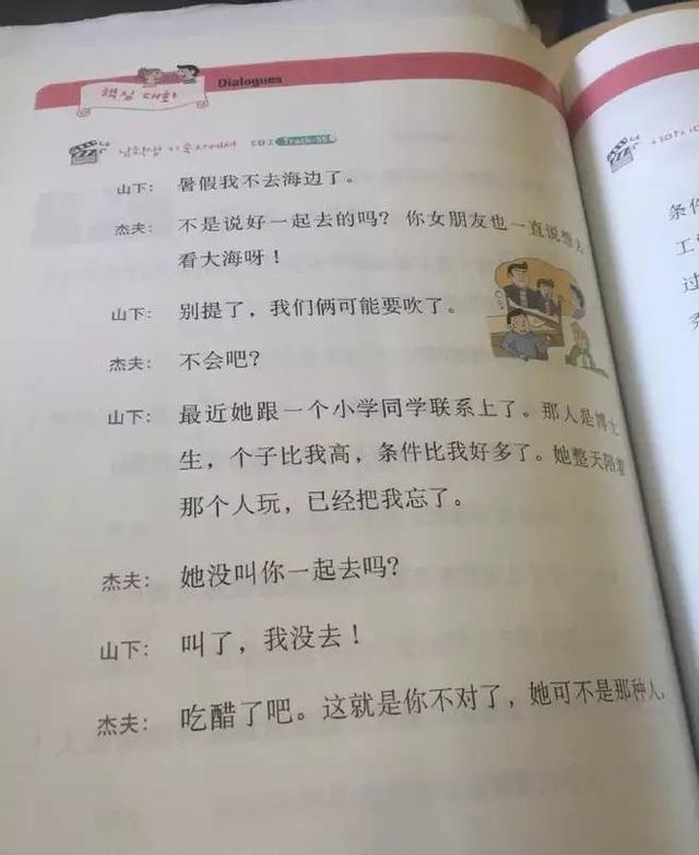 看过老外的中文教材，他们学不好中文是有道理的