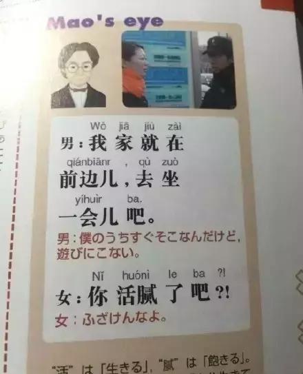 看过老外的中文教材，他们学不好中文是有道理的