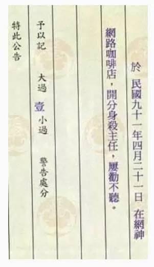 被学校处罚的理由,一个更比一个奇葩