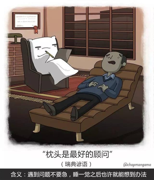 古老谚语用漫画形式表现，以往人们的经验好有道理