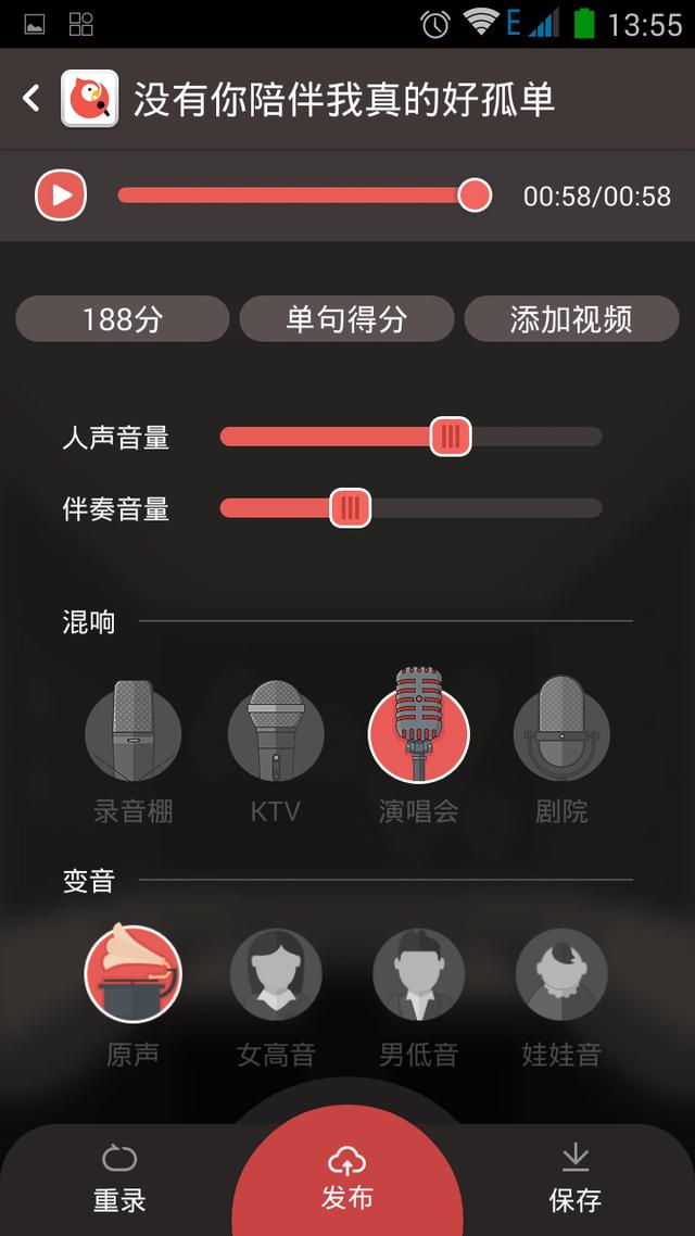 吸粉第一要点:全民k歌app的软件特性与其它k歌软件相比,在于它能同时