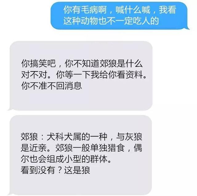 老婆把狼带回家，丈夫情绪很激动