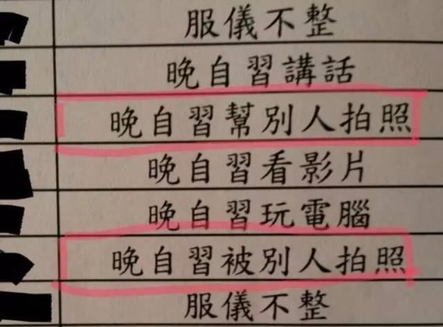被学校处罚的理由,一个更比一个奇葩