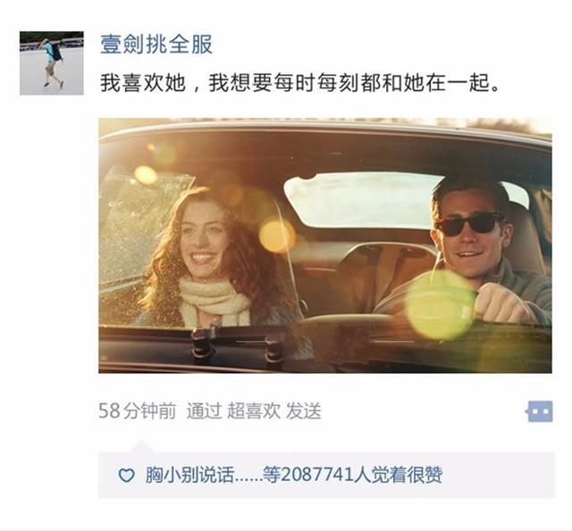 你为什么想谈恋爱？风油精不好用吗？