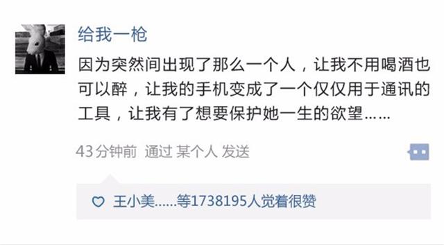 你为什么想谈恋爱？风油精不好用吗？