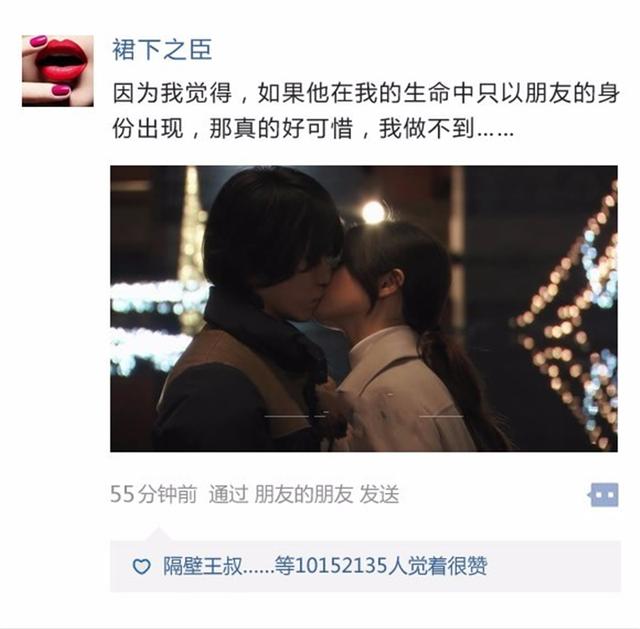 你为什么想谈恋爱？风油精不好用吗？