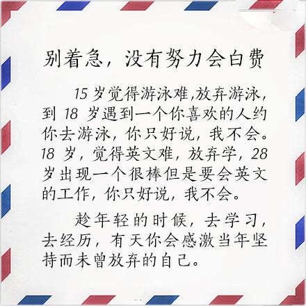 晚安美图161210：别勉强、别后悔、别放弃