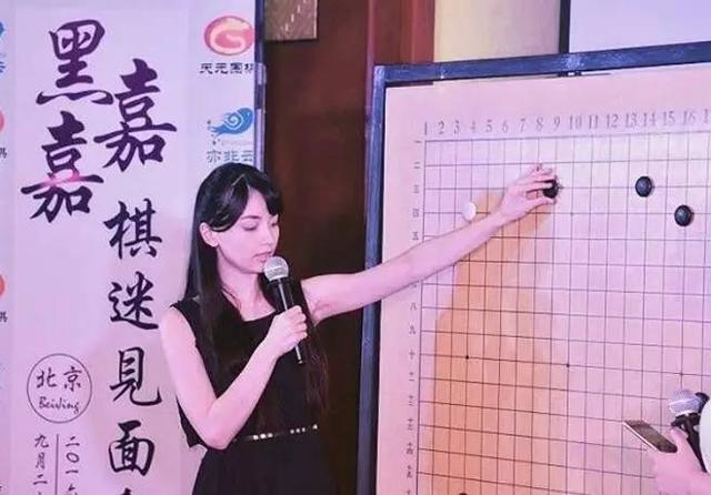 台湾22岁的围棋美女黑嘉嘉引发关注