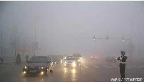 雾霾天开车技巧，老司机都没搞清楚