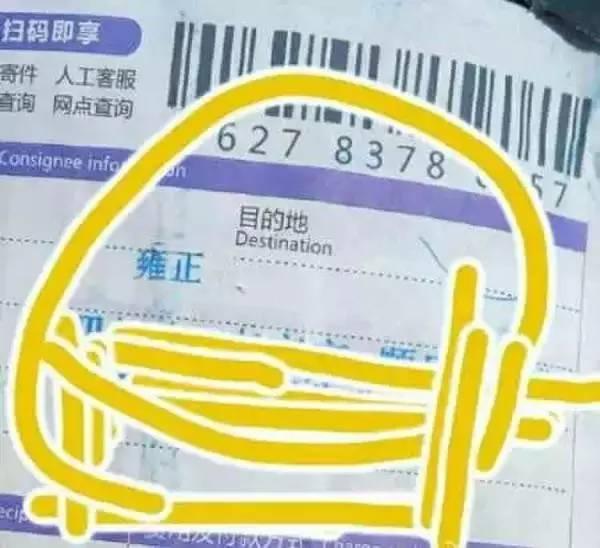 快递小哥最大人生困惑，有人不懂得正确填写相关信息