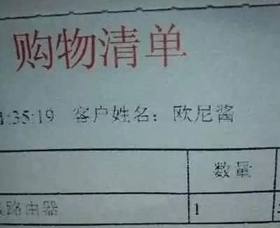 快递小哥最大人生困惑，有人不懂得正确填写相关信息