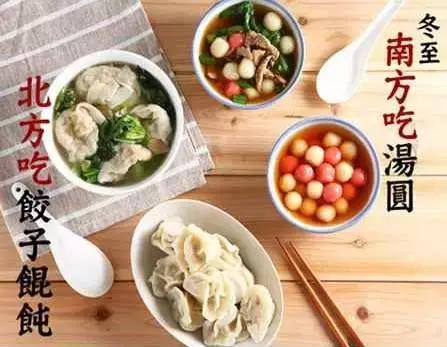 冬至致我在乎的人
