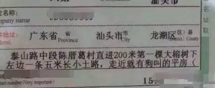快递小哥最大人生困惑，有人不懂得正确填写相关信息