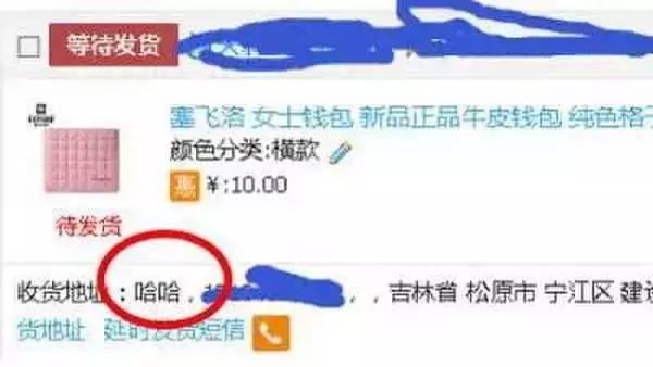 快递小哥最大人生困惑，有人不懂得正确填写相关信息