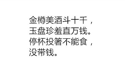 这些背诗奇才背的诗都让人怀疑自己背了假书