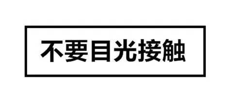 小王有技能：狗想咬你怎么办呢？