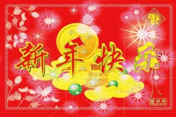 元旦节，新年第一天，谁打开谁幸福！