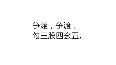 这些背诗奇才背的诗都让人怀疑自己背了假书