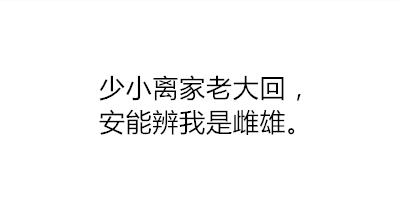 这些背诗奇才背的诗都让人怀疑自己背了假书