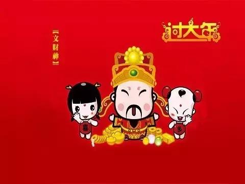 大年初五迎财神祝福句子四季发大财