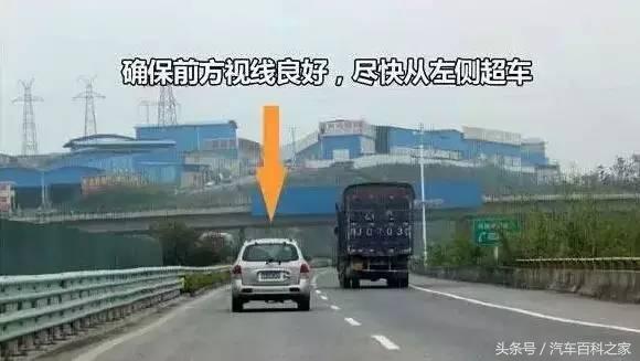 高速开车技巧，如何应付大货车