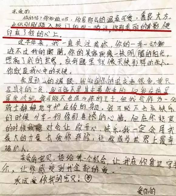 小学生的情书抑制不住爱意，不给单身狗活路