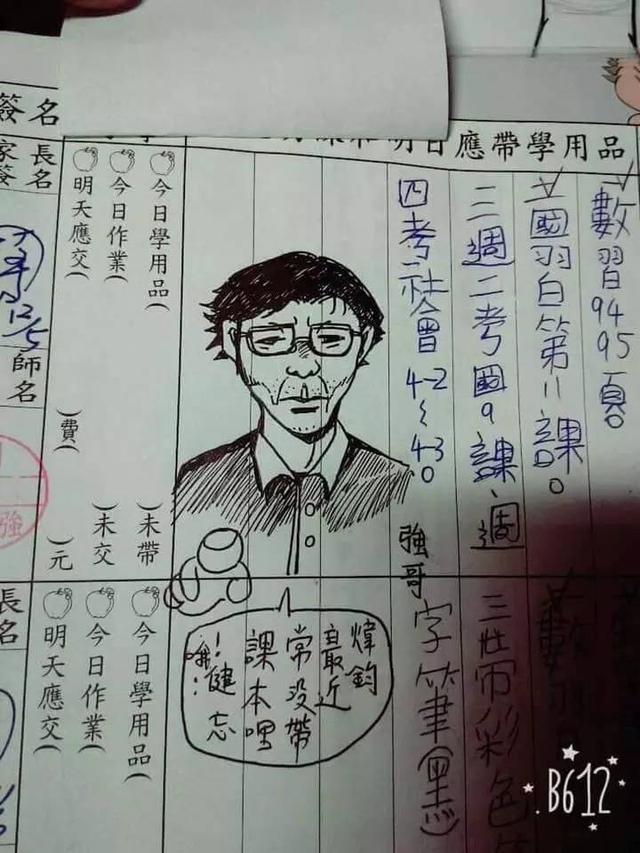 这位老师喜欢在学生的家校联络本上画画