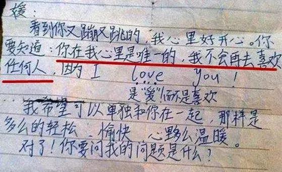 小学生的情书抑制不住爱意，不给单身狗活路