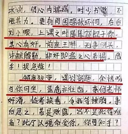 小学生的情书抑制不住爱意，不给单身狗活路