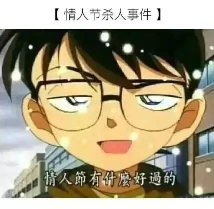 快上车，在情人节给单身狗的正能量