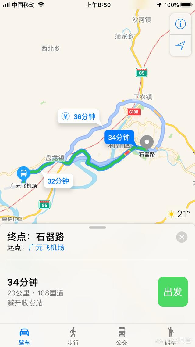 头条问答 - 广元东坝石器路到广元飞机场多少公里?(14个回答)