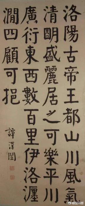 谭延闿临颜真卿麻姑仙坛记的楷书比起华世奎如何