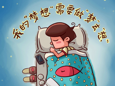 睡觉时总是做梦对身体有影响吗