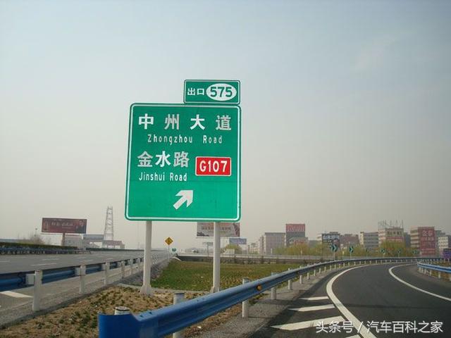 教你看懂公路编号，不走冤枉路