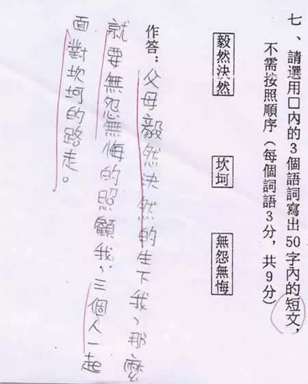 小学生造句的搞笑图片大全，造个句也要出卖爸妈