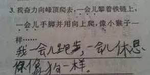 小学生造句的搞笑图片大全，造个句也要出卖爸妈