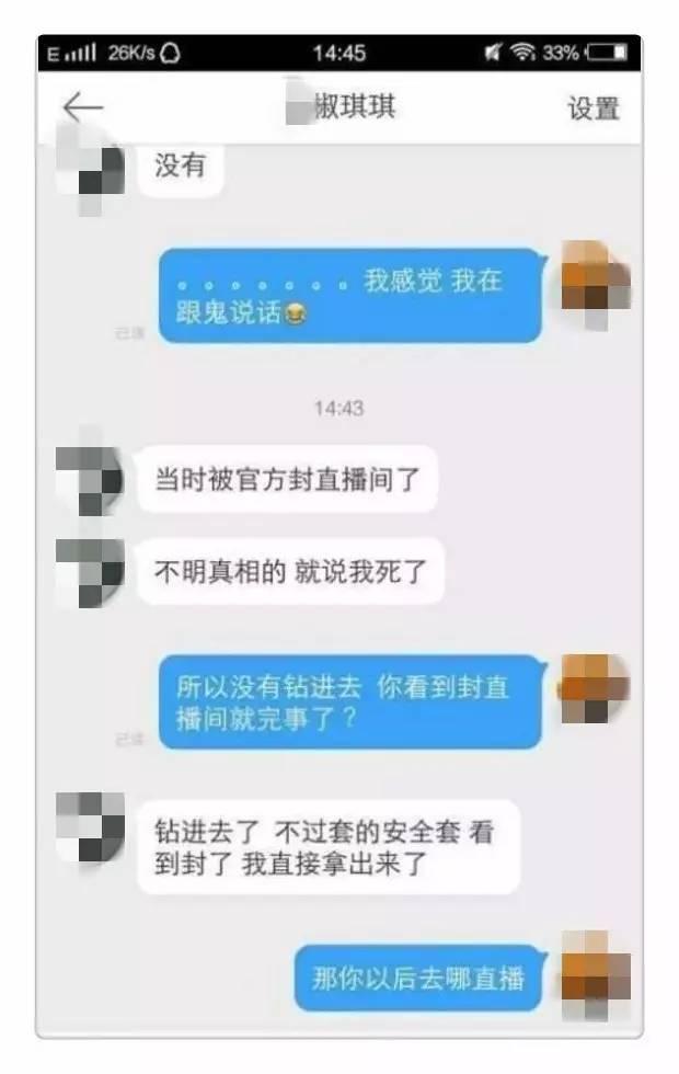 女主播花椒直接黄鳝致死？真相是这样的！